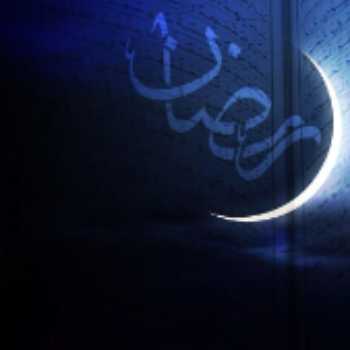 دعای ماه مبارک رمضان